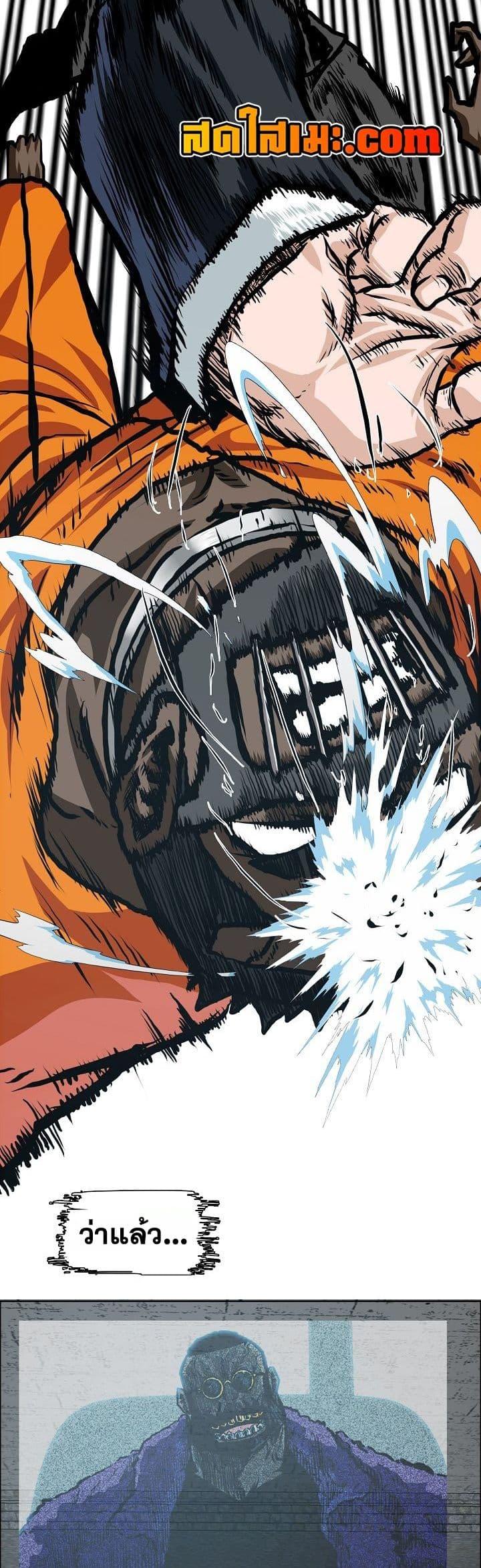 Boss in School Chap 133 - Next Chap 134