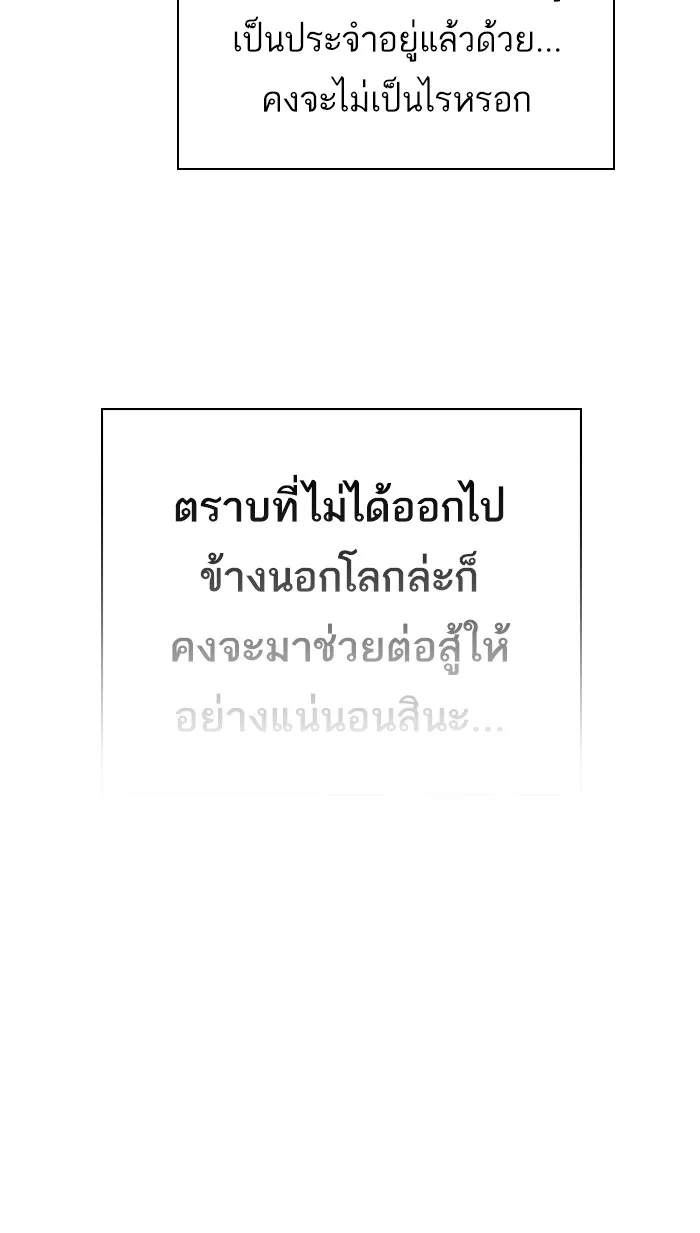 The Tutorial Tower of the Advanced Player – ผู้เล่นขั้นเทพแห่งหอคอยฝึกสอน Chap 70 - Next Chap 71