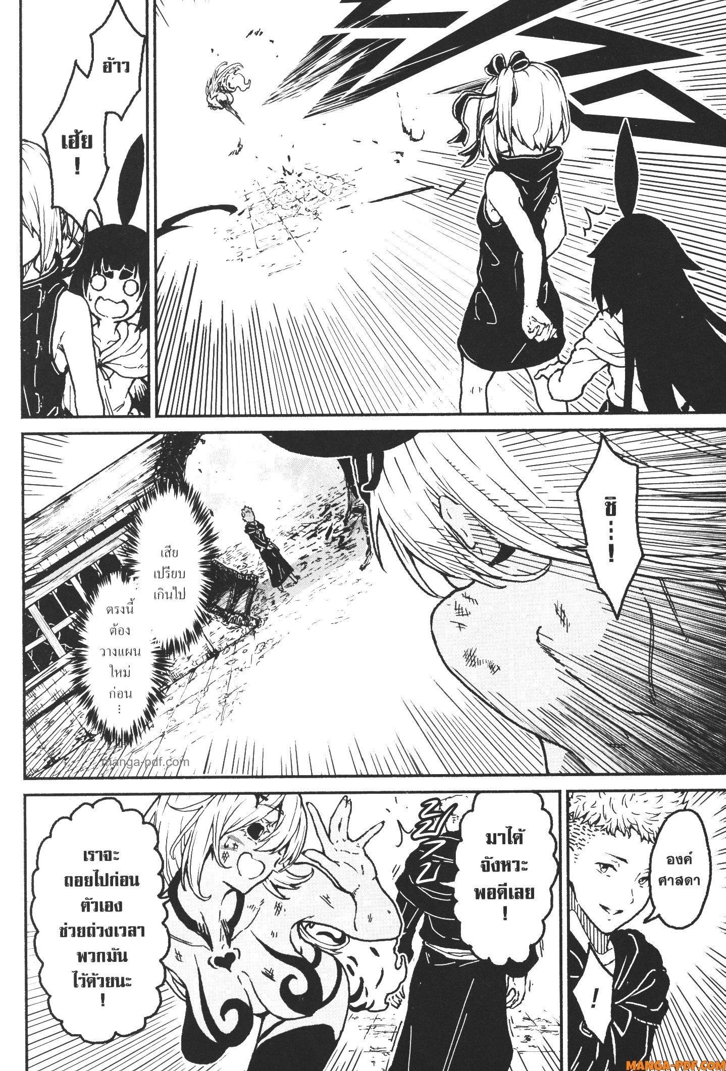Kaminaki Sekai no Kamisama Katsudou – โลกนี้ โลกหน้า ข้าก็เป็นพระเจ้า Chap 19 - Next Chap 20