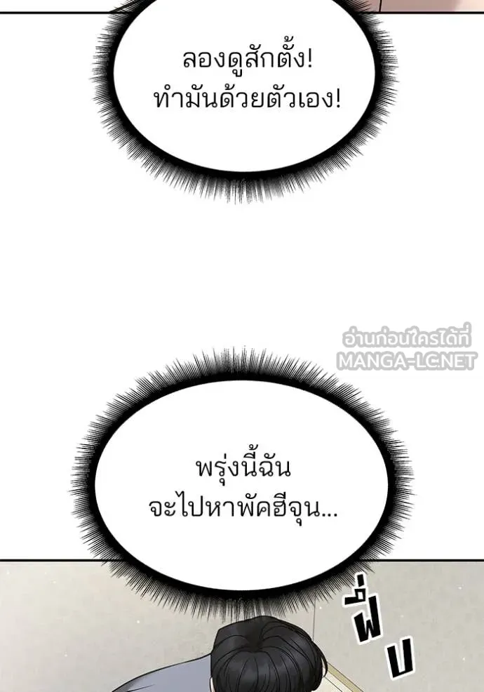 The Bully in Charge Chap 170 - Next Chap 171