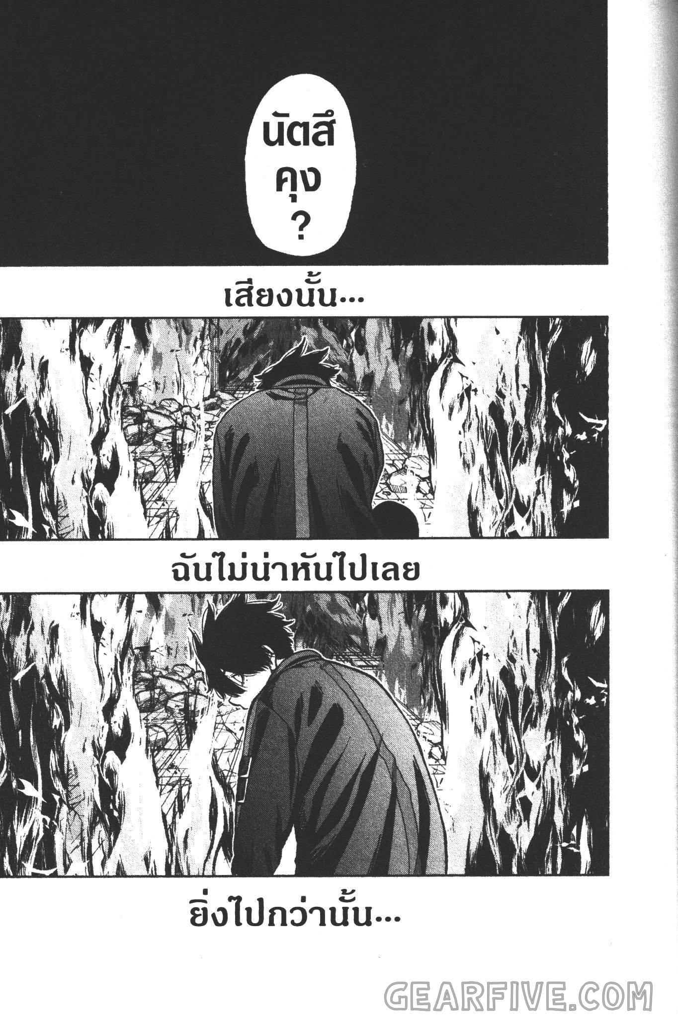 Tougen Anki Chap 53 - Next Chap 54