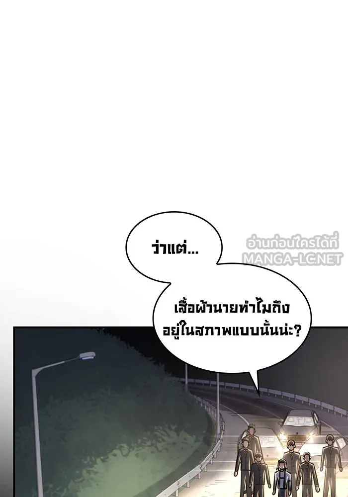 Regressing With the King’s Power – เกิดใหม่พร้อมพลังแห่งราชัน Chap 13 - Next Chap 14