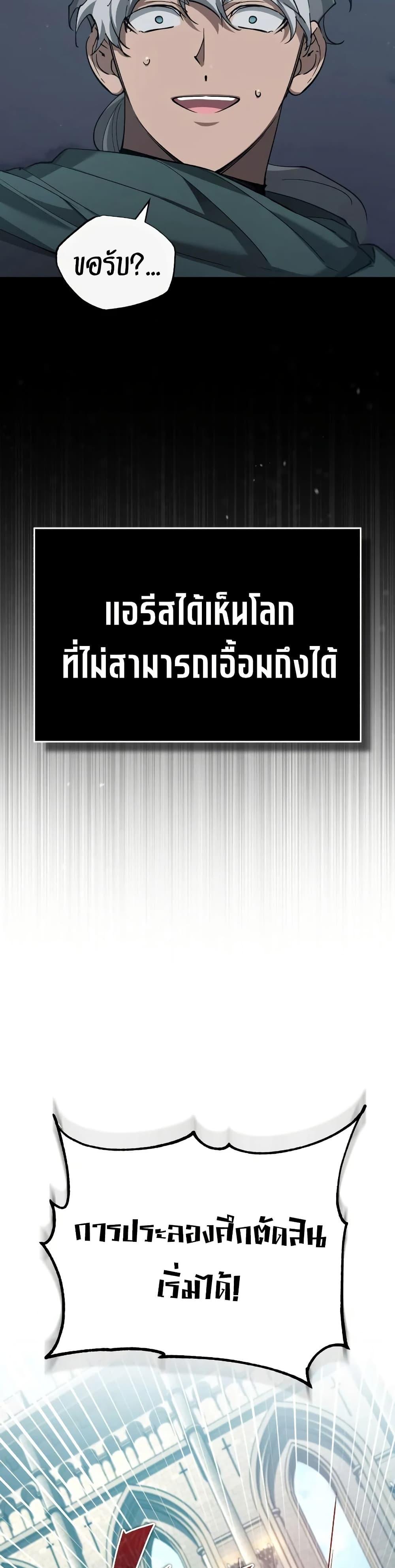 The Heavenly Demon Can’t Live a Normal Life Chap 195 - Next Chap 196