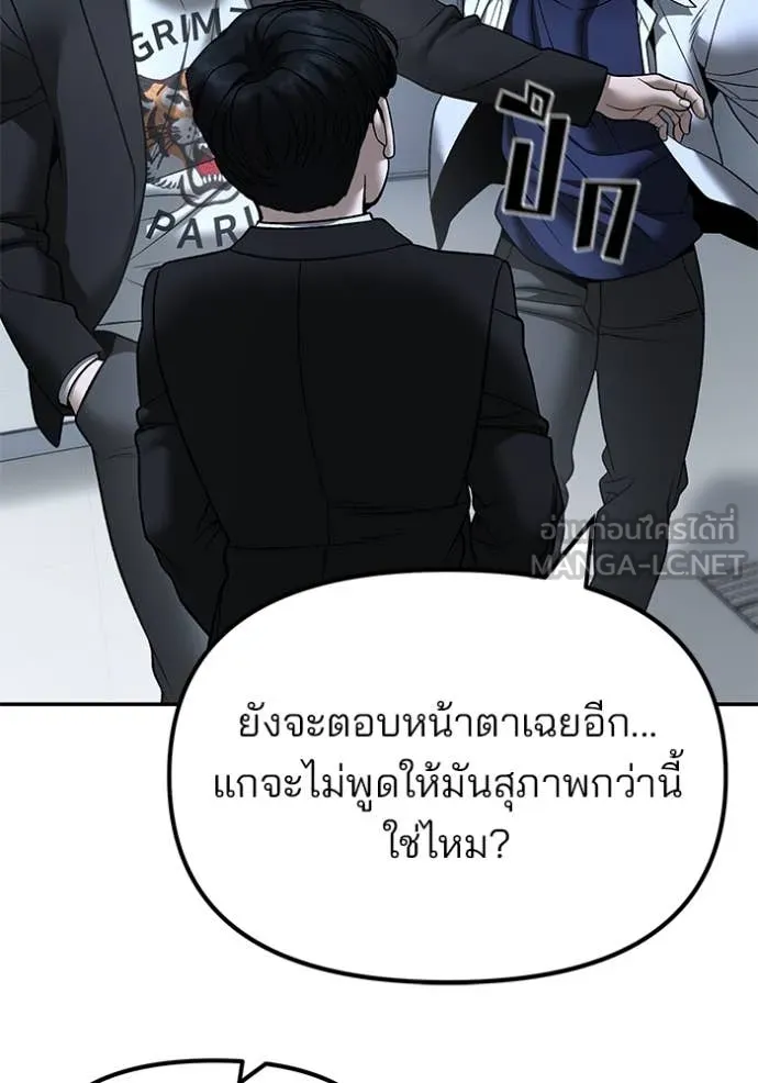 The Bully in Charge Chap 172 - Next Chap 173