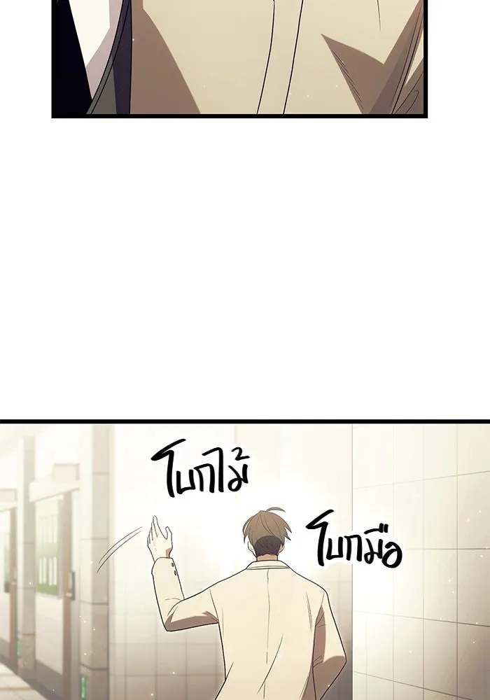 I Obtained a Mythic Item – พลิกชะตาคว้าไอเทมระดับเทพ Chap 65 - Next Chap 66