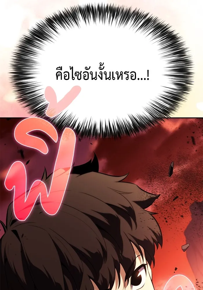 The Regressed Son of a Duke is an Assassin – ลูกชายคนเล็กของดยุกคือมือสังหาร Chap 57 - Next Chap 58