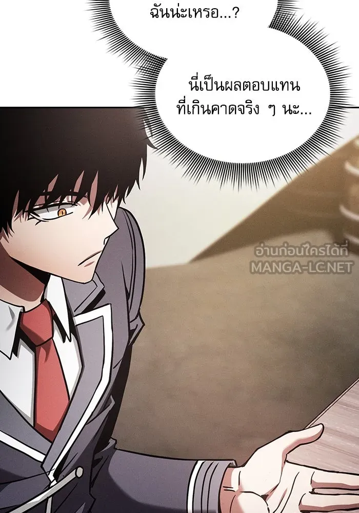 Academy’s Genius Swordmaster – นักดาบอัจฉริยะจากอะคาเดมี Chap 92 - Next Chap 93