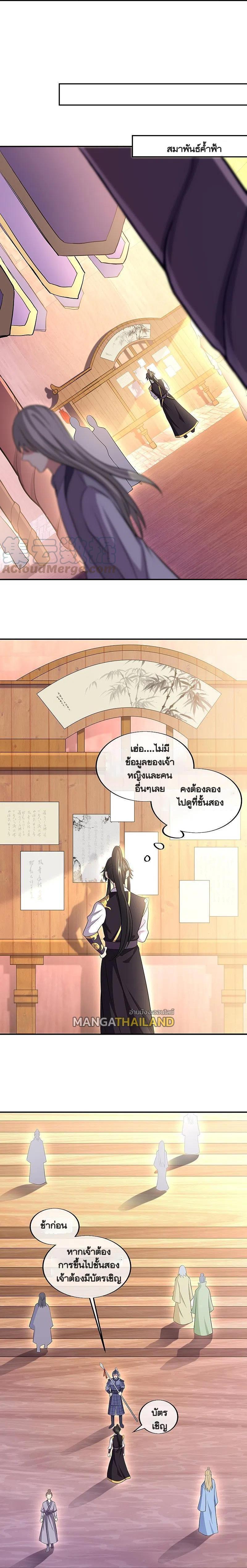 Peerless Battle Spirit Chap 321 - Next Chap 322