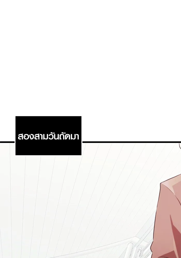 I Obtained a Mythic Item – พลิกชะตาคว้าไอเทมระดับเทพ Chap 83 - Next Chap 84