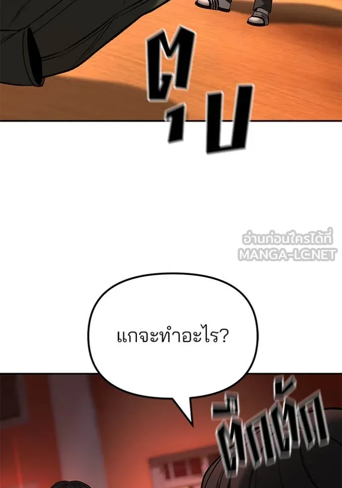 The Bully in Charge Chap 174 - Next Chap 175