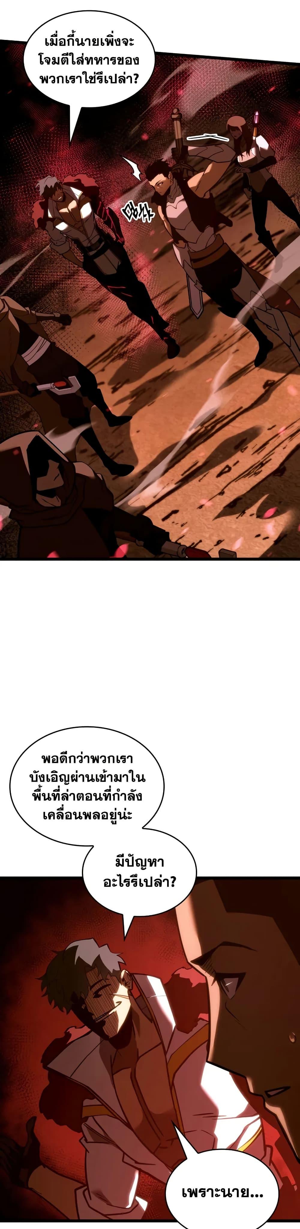 Return of the SSS-Class Ranker Chap 146 - Next Chap 147