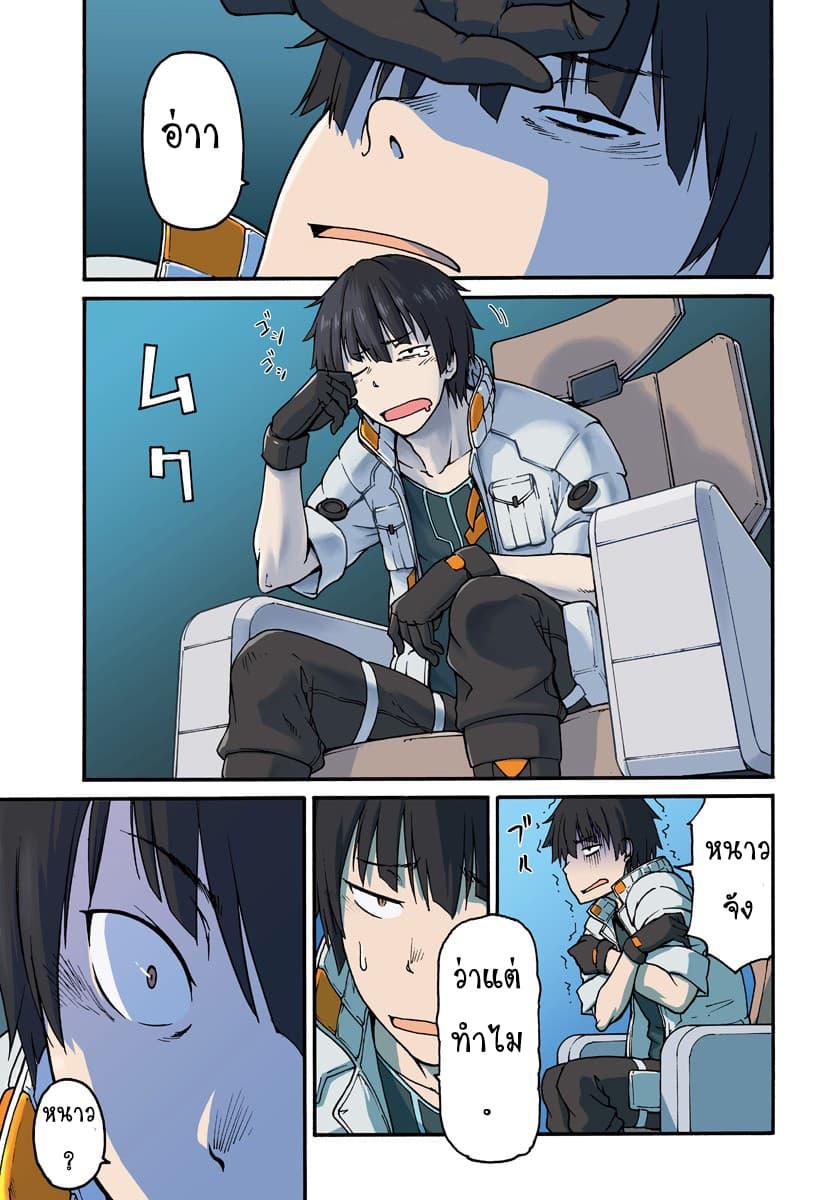 Mezametara saikyou soubi to uchuusen-mochi datta no de, ikkodate mezashite youhei toshite jiyuu ni ikitai Chap 1 - Next Chap 2