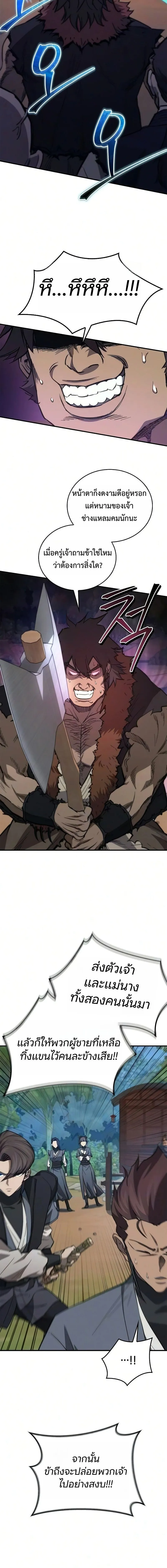 The Demonic Cult Instructor Returns Chap 47 - Next Chap 48