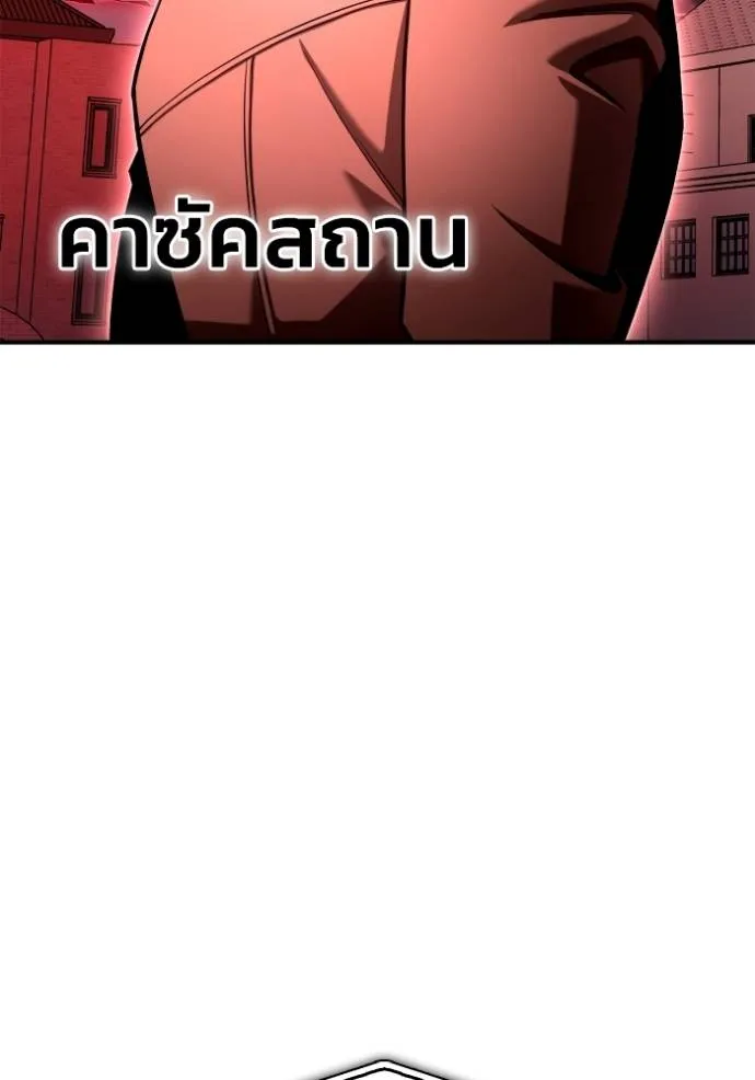 Superhuman Battlefield Chap 139 - Next Chap 140