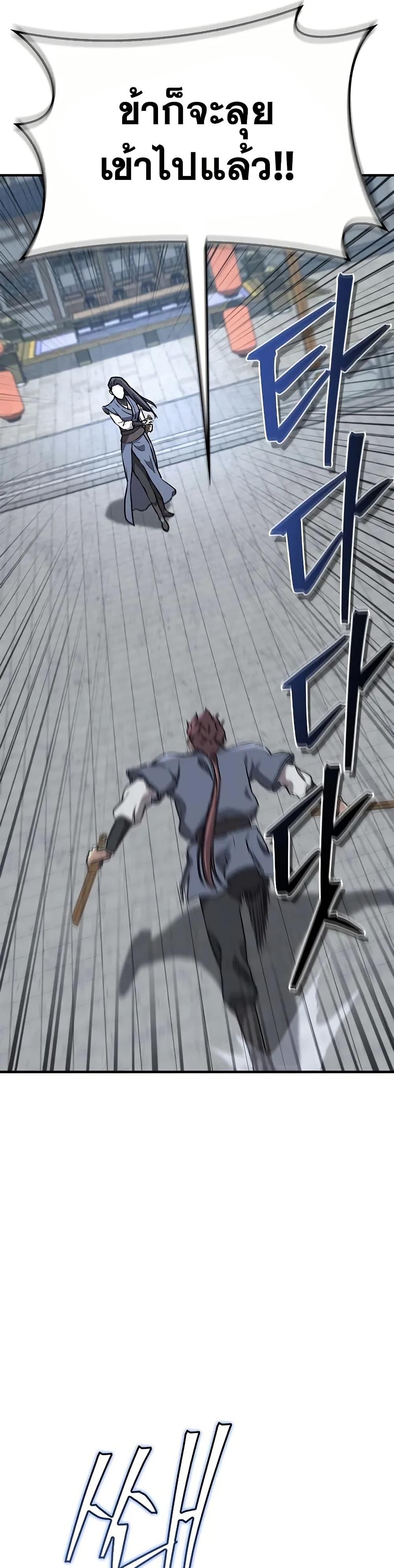 The Demonic Cult Instructor Returns  Chap 31 - Next Chap 32