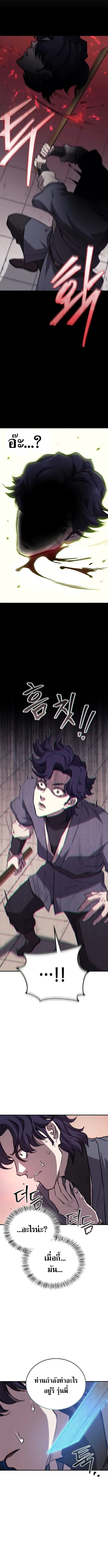 The Demonic Cult Instructor Returns Chap 36 - Next Chap 37