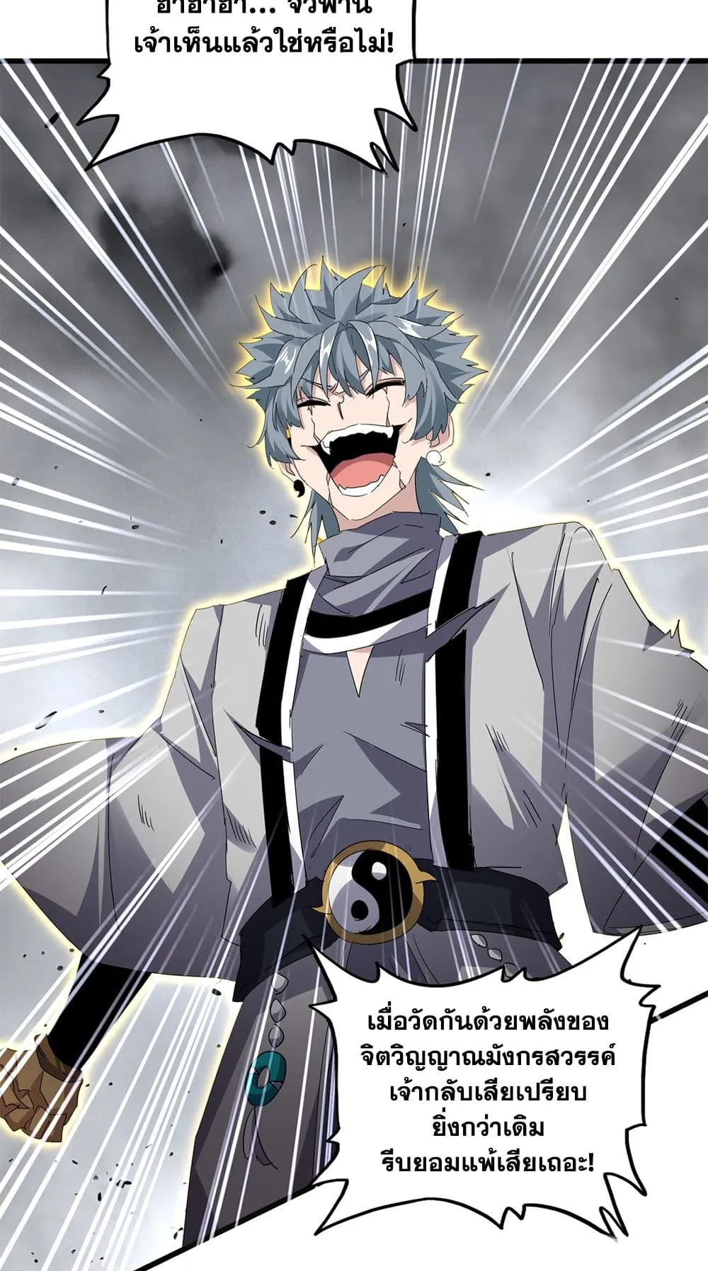 Magic Emperor Chap 723 - Next Chap 724