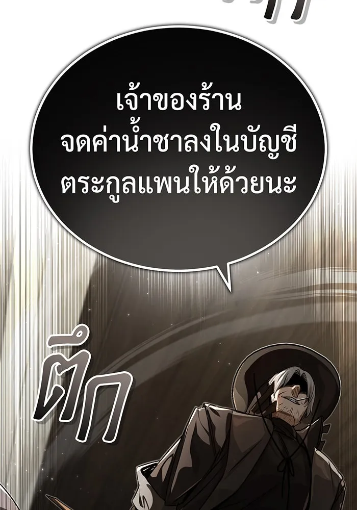 The Dark Magician Transmigrates After 66666 Years – จอมเวทเกิดใหม่ในรอบ 66666 ปี Chap 92 - Next Chap 93