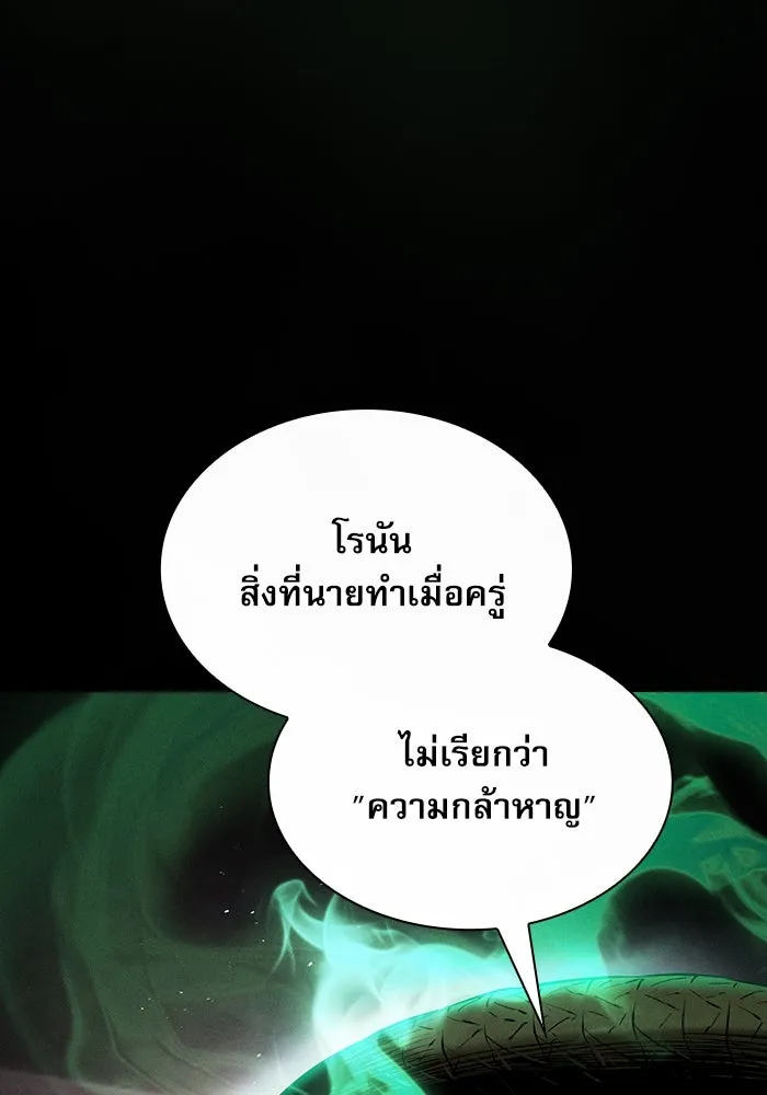 Academy’s Genius Swordmaster – นักดาบอัจฉริยะจากอะคาเดมี Chap 23 - Next Chap 24