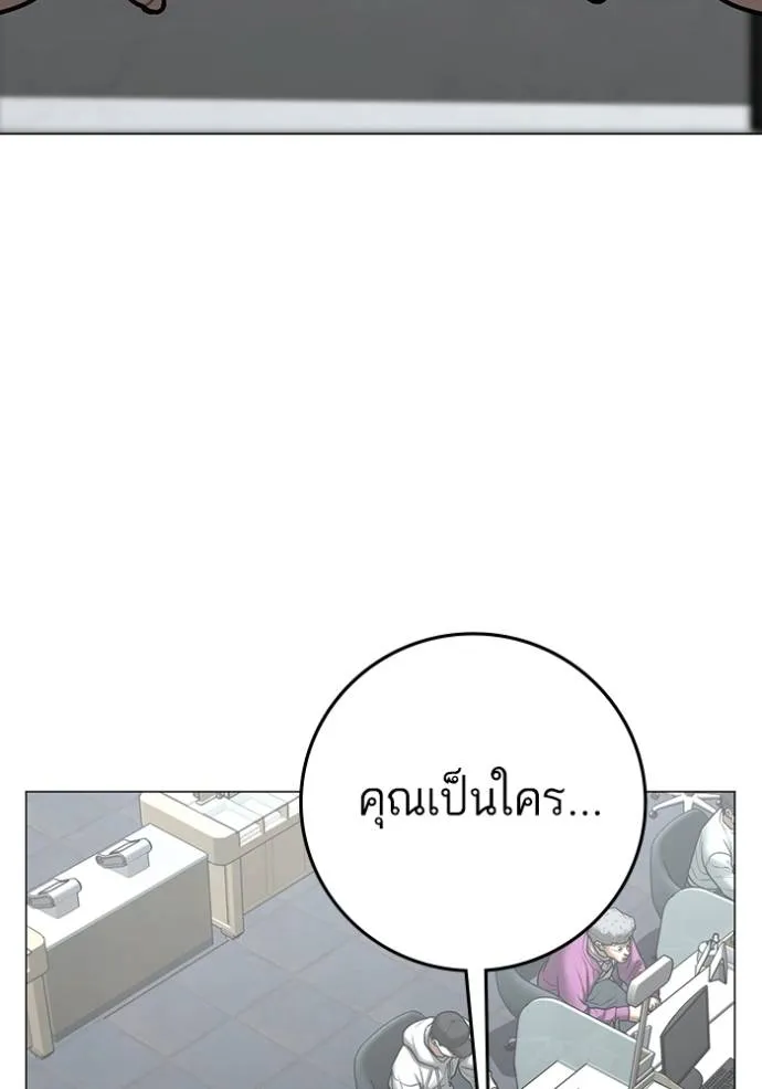 Reality Quest Chap 145 - Next Chap 146
