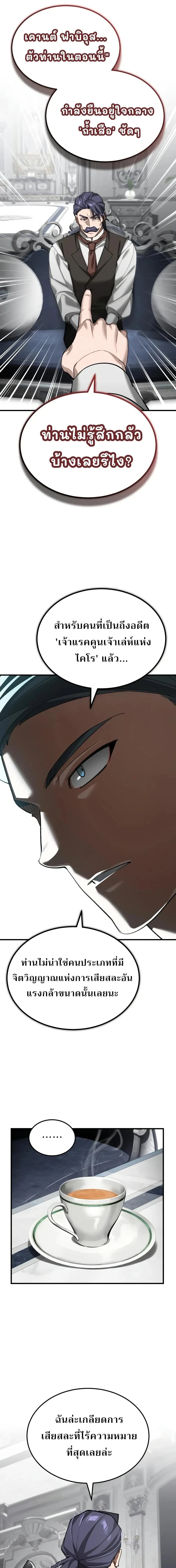 The Heavenly Demon Can’t Live a Normal Life Chap 204 - Next Chap 205