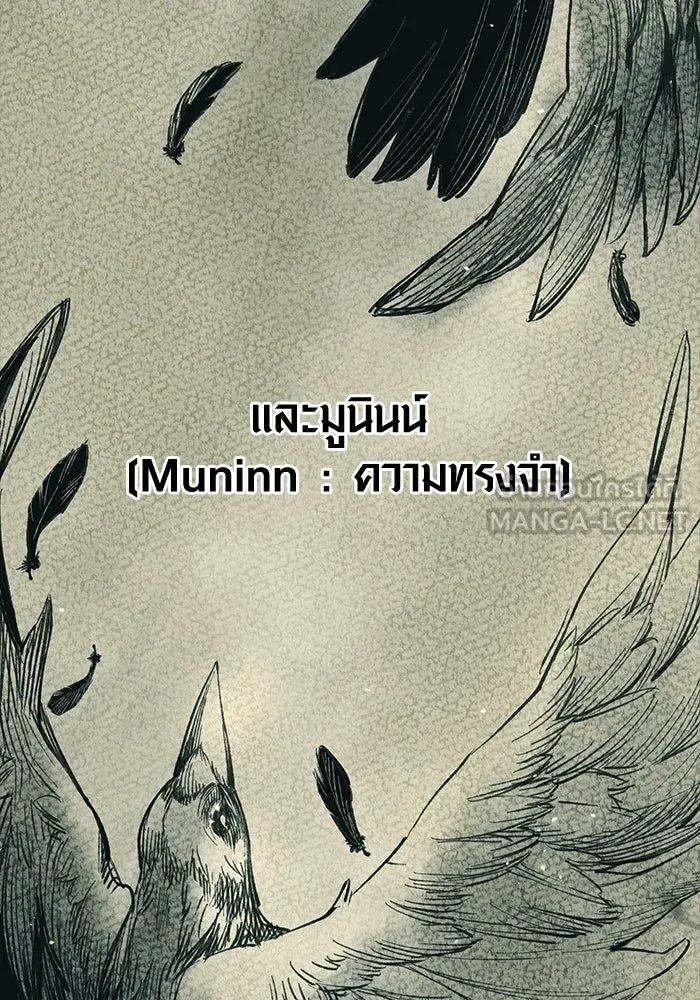 I Obtained a Mythic Item – พลิกชะตาคว้าไอเทมระดับเทพ Chap 37 - Next Chap 38