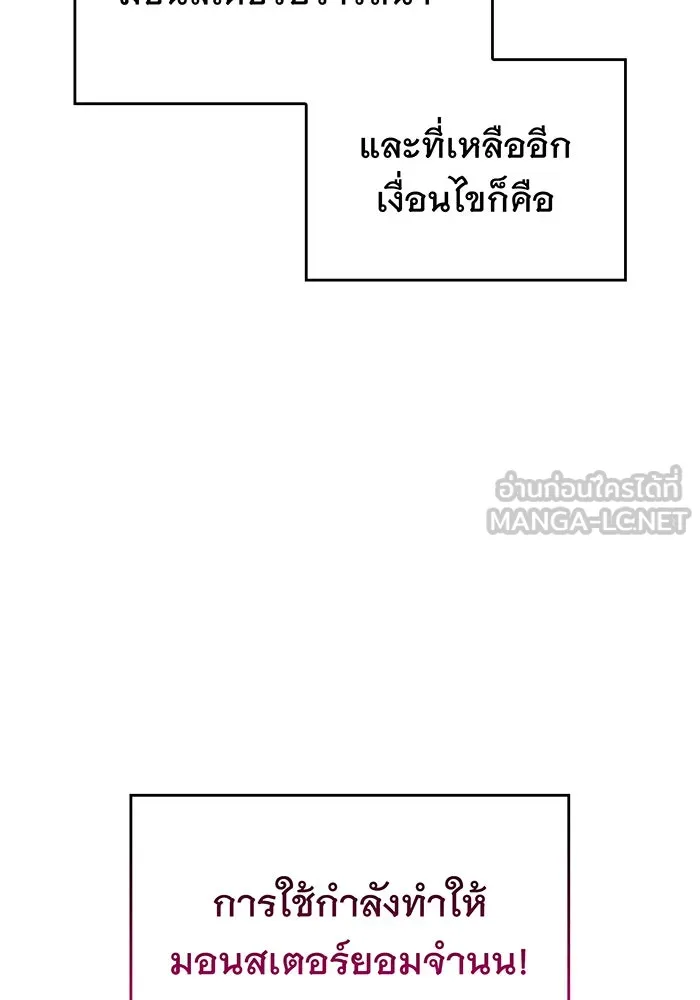 Regressing With the King’s Power – เกิดใหม่พร้อมพลังแห่งราชัน Chap 38 - Next Chap 39