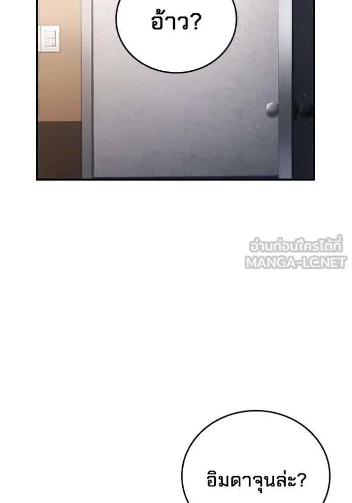 The Great War Chap 26 - Next Chap 27