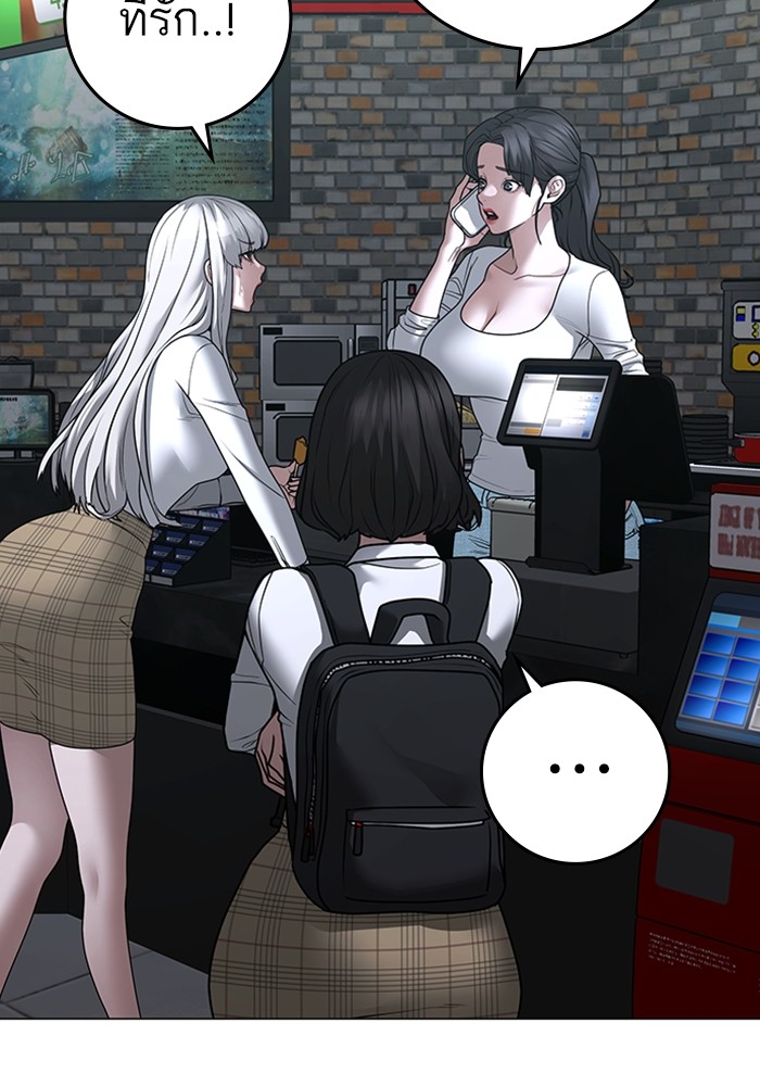 Reality Quest Chap 124 - Next Chap 125