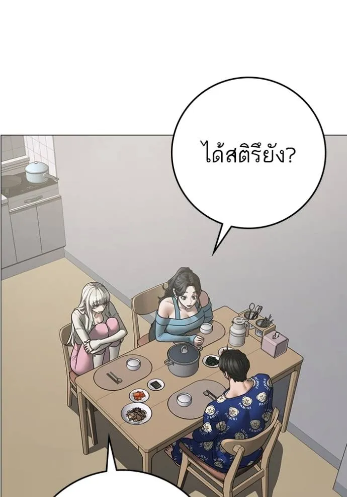 Reality Quest Chap 137 - Next Chap 138