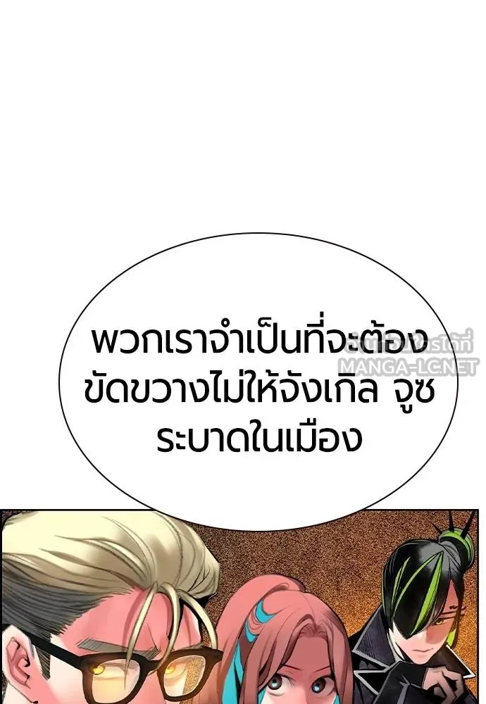 Jungle Juice Chap 147 - Next Chap 148