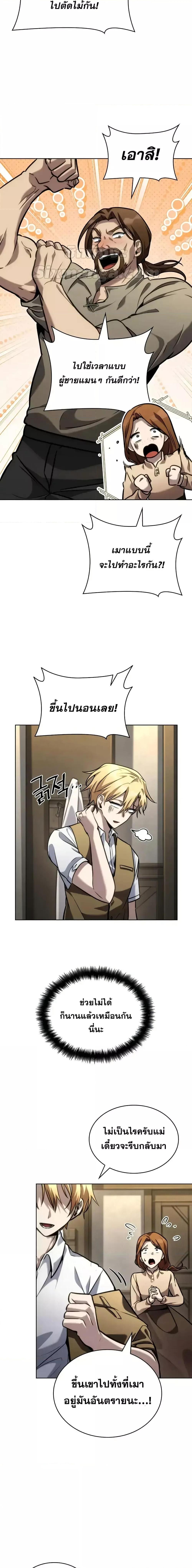Infinite Mage Chap 104 - Next Chap 105