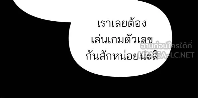 The Bully in Charge Chap 151 - Next Chap 152