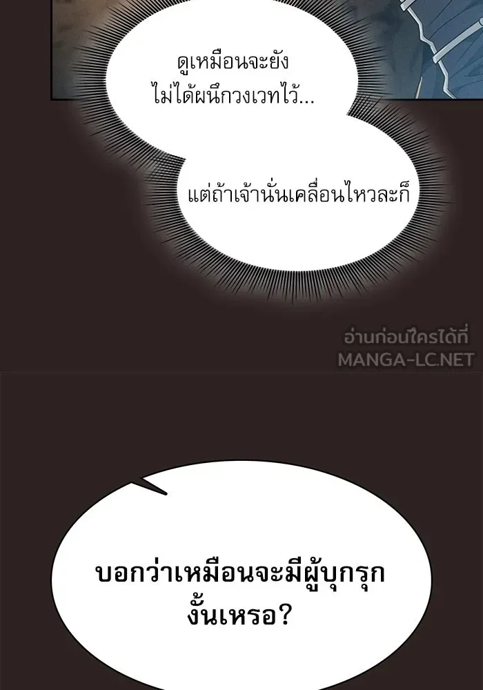 Academy’s Genius Swordmaster – นักดาบอัจฉริยะจากอะคาเดมี Chap 26 - Next Chap 27