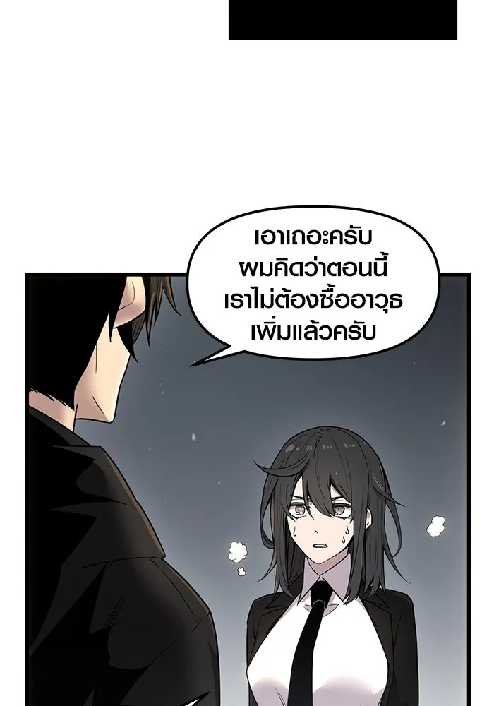 I Obtained a Mythic Item – พลิกชะตาคว้าไอเทมระดับเทพ Chap 22 - Next Chap 23