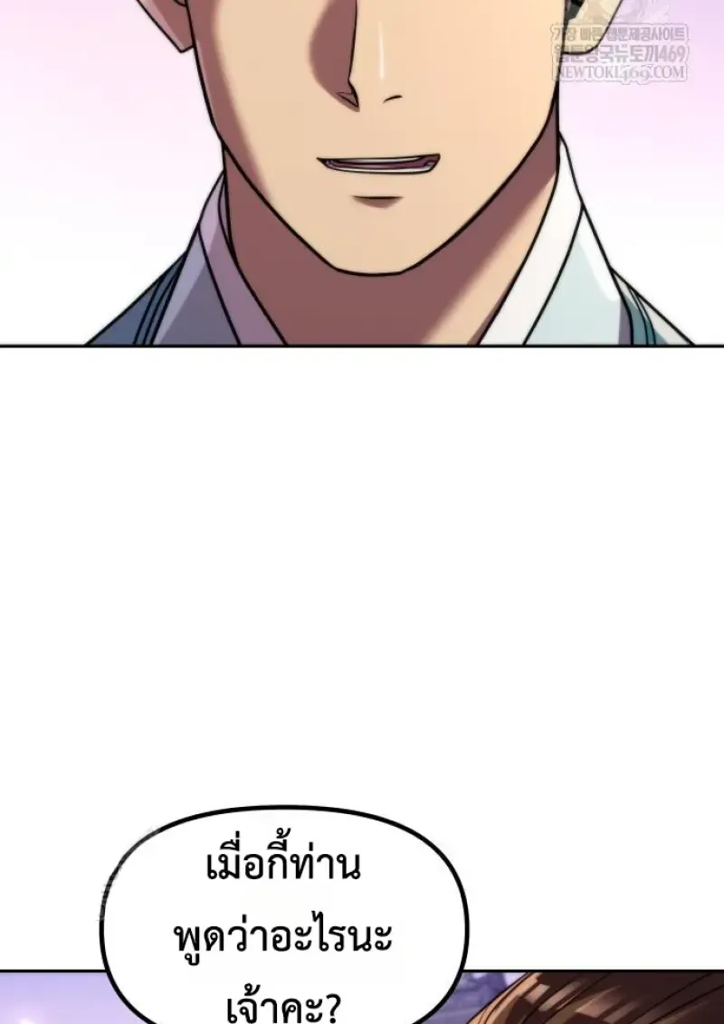 Chronicles of the Demon Faction Chap 150 - Next Chap 151