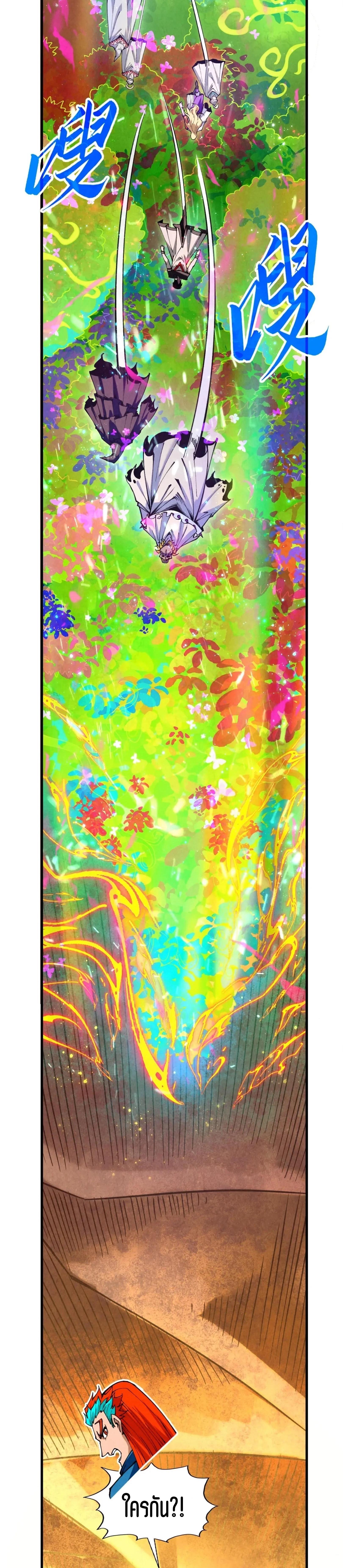 The Eternal Supreme Chap 360 - Next Chap 361