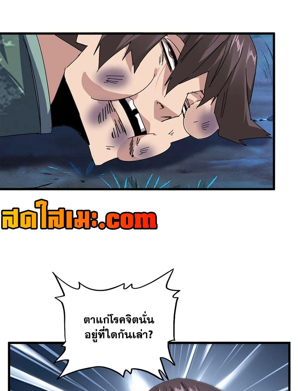 Magic Emperor Chap 895 - Next Chap 896