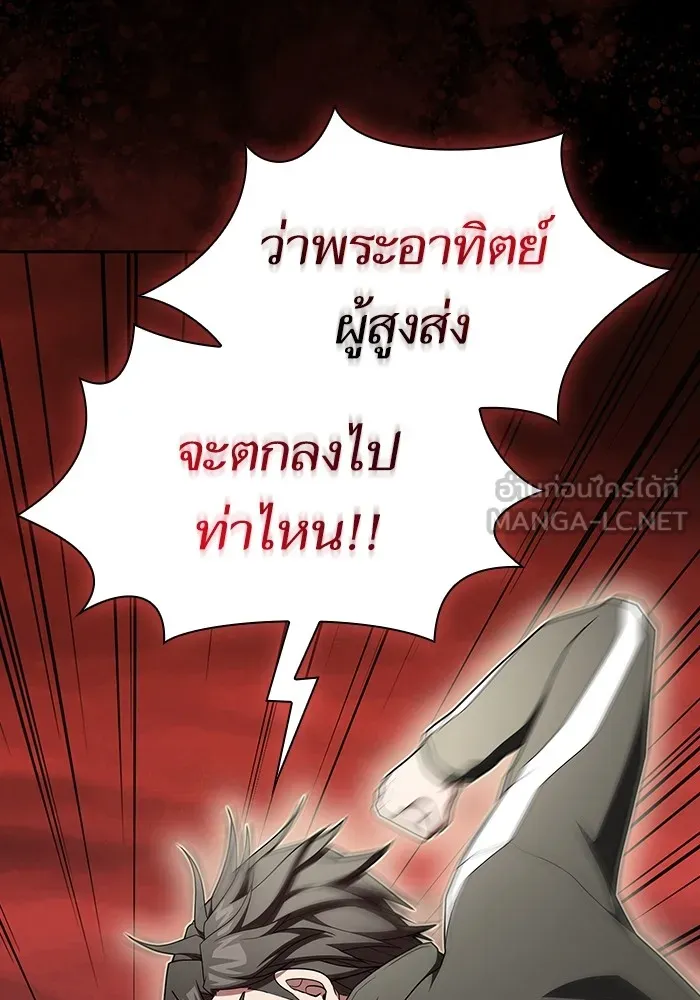 The Tutorial Tower of the Advanced Player – ผู้เล่นขั้นเทพแห่งหอคอยฝึกสอน Chap 172 - Next Chap 173