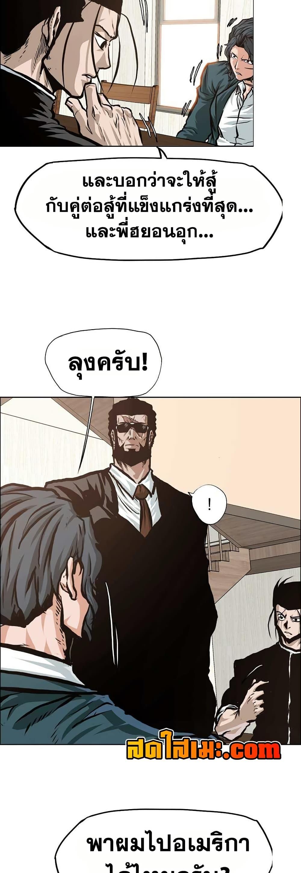 Boss in School Chap 134 - Next Chap 135