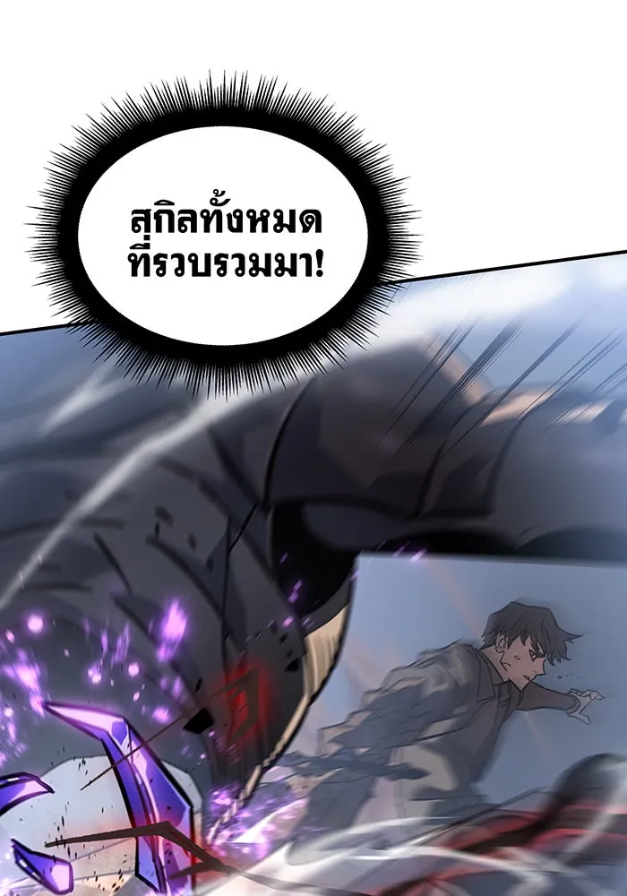 Regressing With the King’s Power – เกิดใหม่พร้อมพลังแห่งราชัน Chap 22 - Next Chap 23