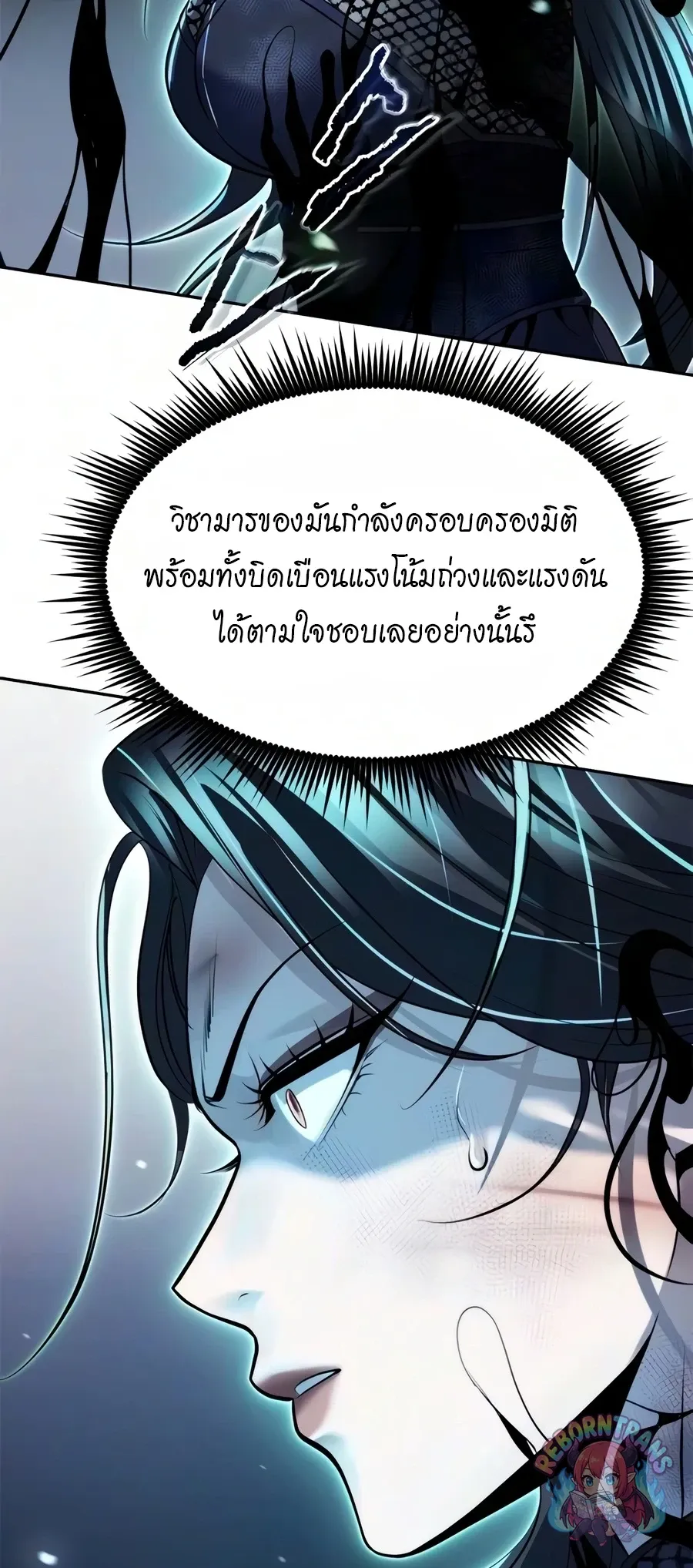 Chronicles of the Demon Faction Chap 171 - Next Chap 172