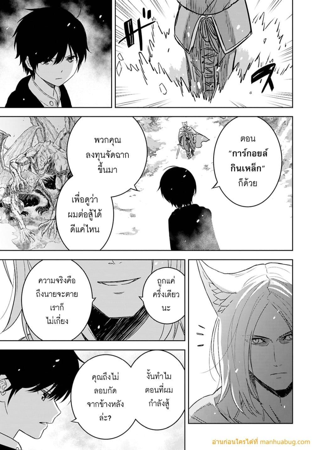 Monogatari no Kuromaku ni Tensei shite Chap 39 - Next Chap 40