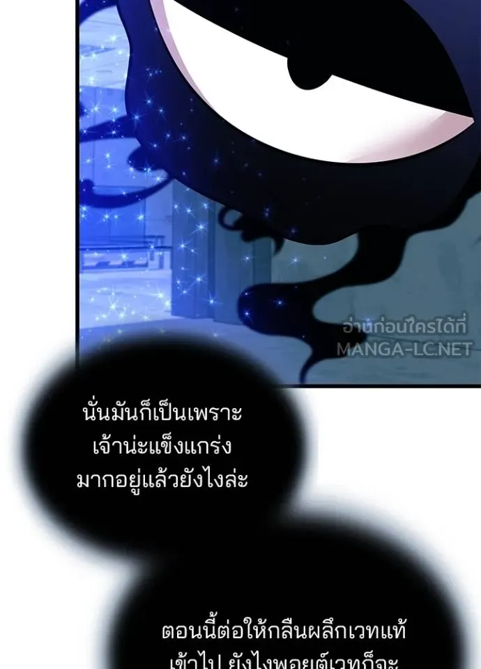 Villain To Kill Chap 179 - Next Chap 180