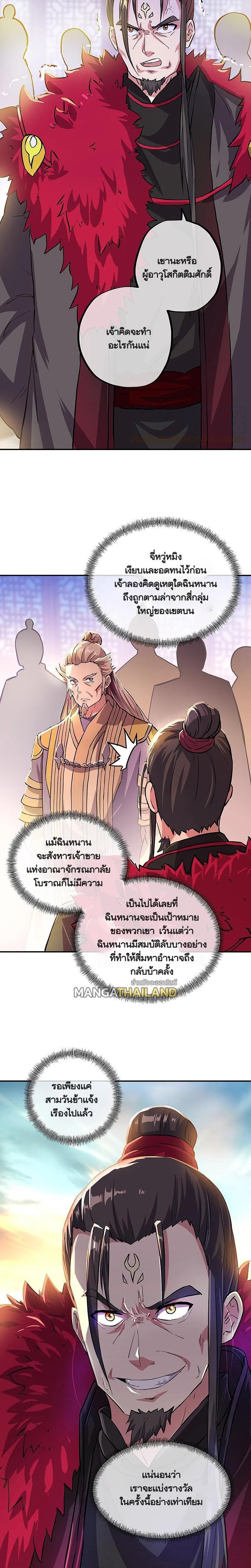 Peerless Battle Spirit Chap 322 - Next Chap 323