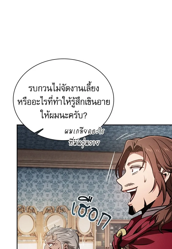 Academy’s Genius Swordmaster – นักดาบอัจฉริยะจากอะคาเดมี Chap 90 - Next Chap 91