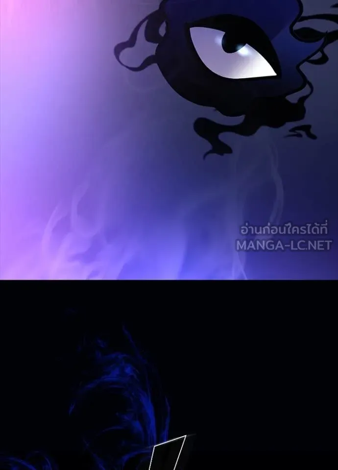 Villain To Kill Chap 196 - Next Chap 197