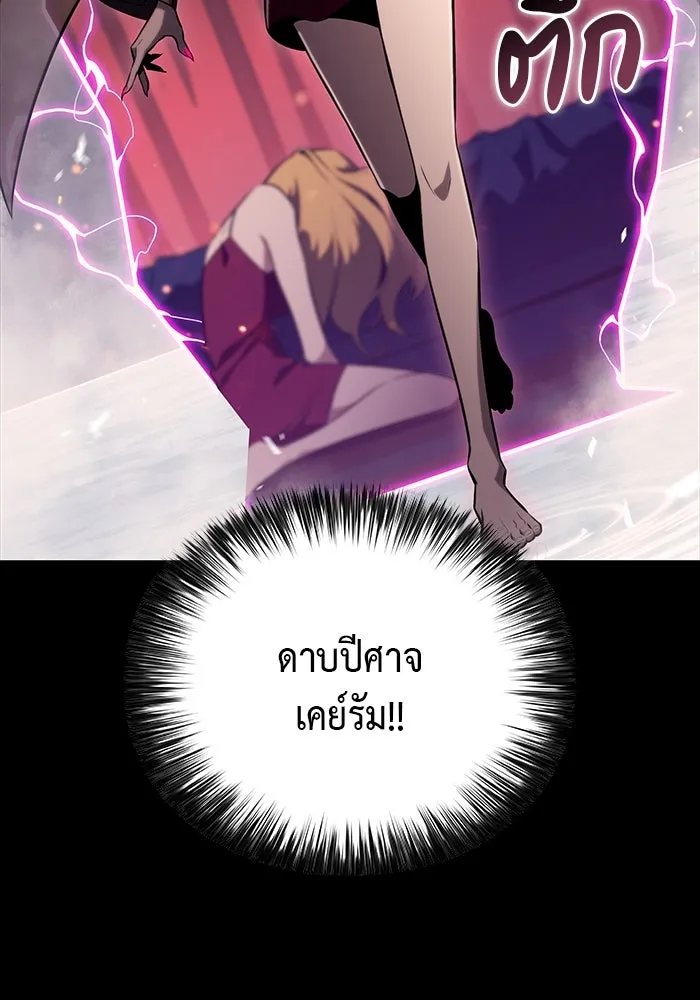 The Regressed Son of a Duke is an Assassin – ลูกชายคนเล็กของดยุกคือมือสังหาร Chap 51 - Next Chap 52