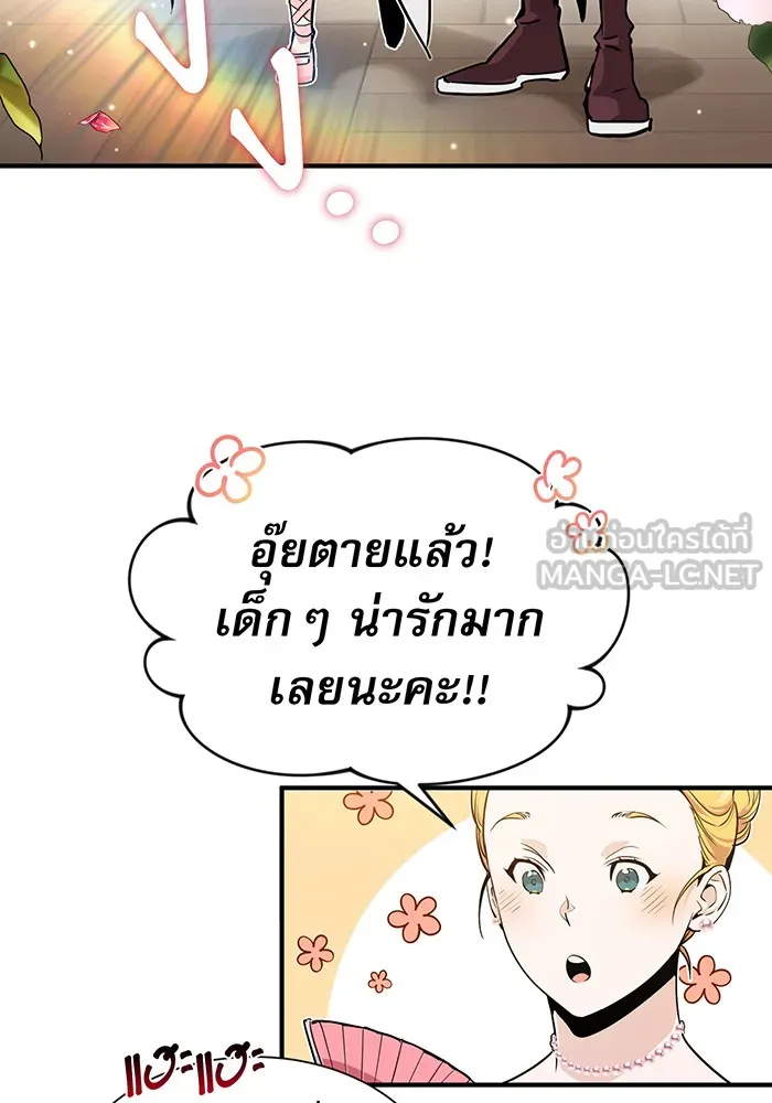The Dark Magician Transmigrates After 66666 Years – จอมเวทเกิดใหม่ในรอบ 66666 ปี Chap 8 - Next Chap 9