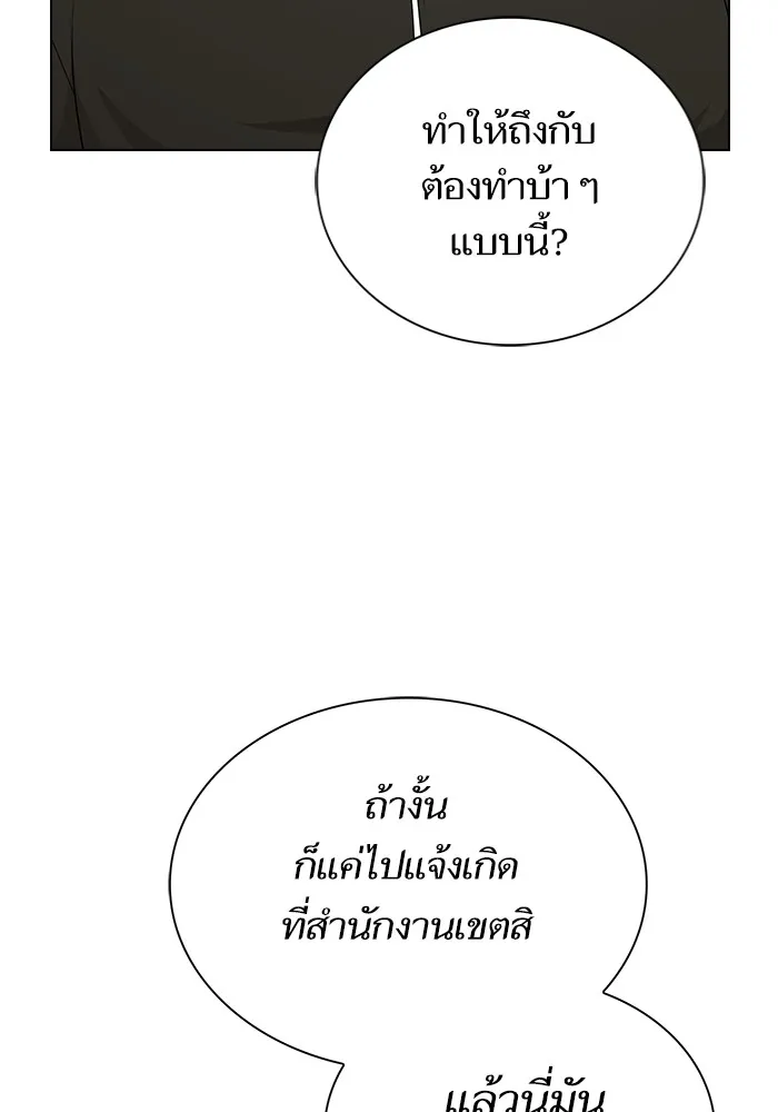 The Tutorial Tower of the Advanced Player – ผู้เล่นขั้นเทพแห่งหอคอยฝึกสอน Chap 193 - Next Chap 194